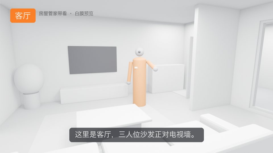 客厅